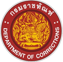 เรือนจำกลางสงขลา